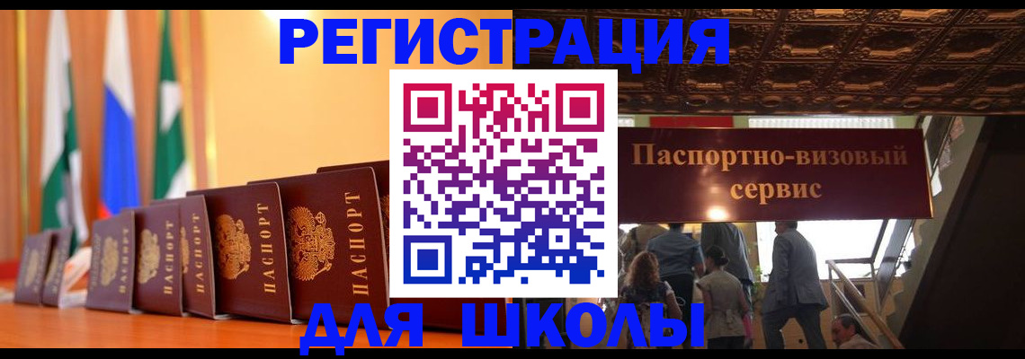 временная регистрация купить в Моздоке