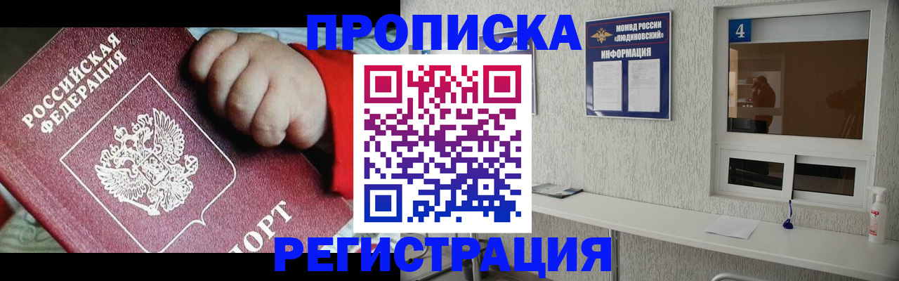 прописка для кредита в Моздоке