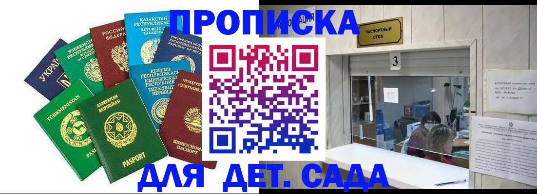 временная регистрация в Моздоке